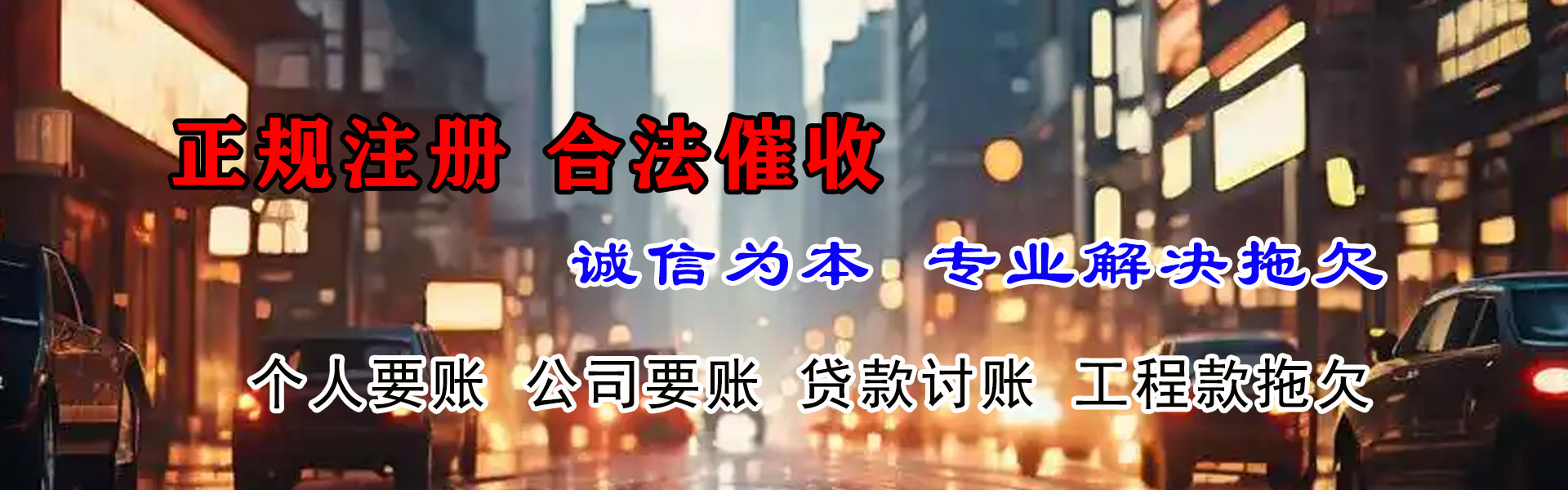 远安催数公司
