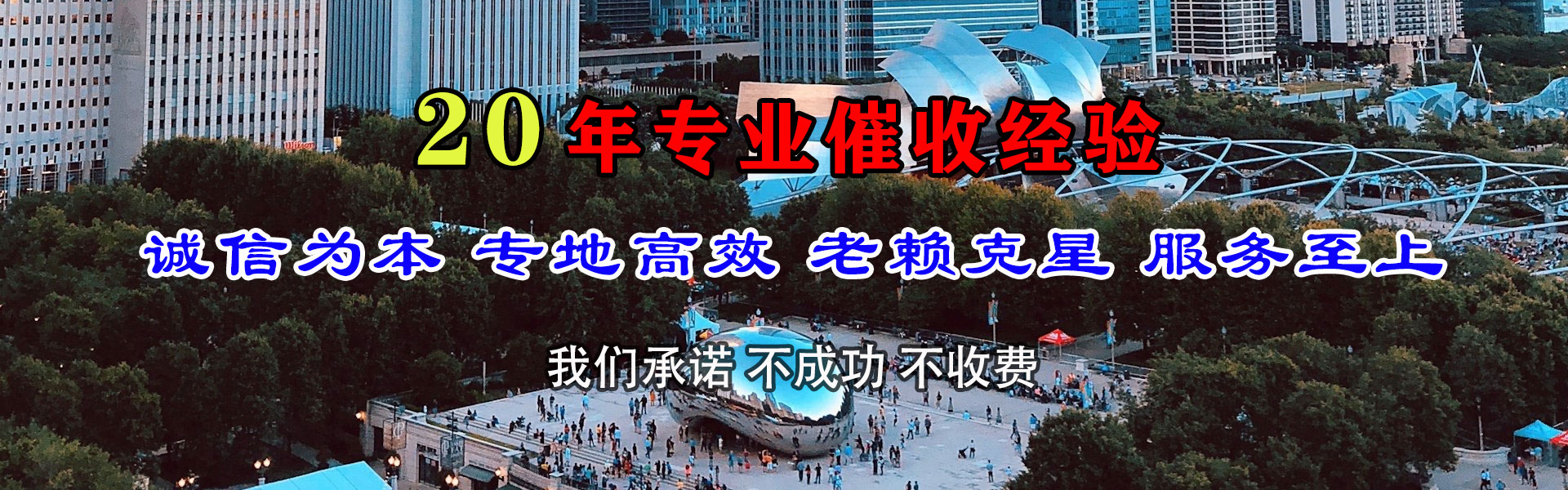 远安讨账公司